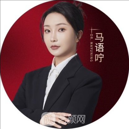 马语咛