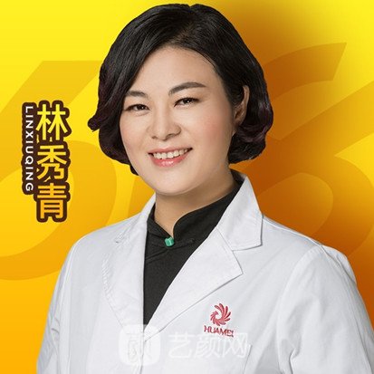林秀青