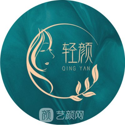 三亚轻颜医疗美容诊所