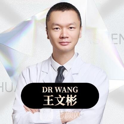 王文彬
