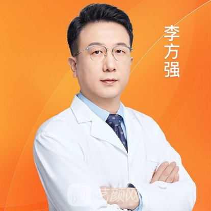 李方强