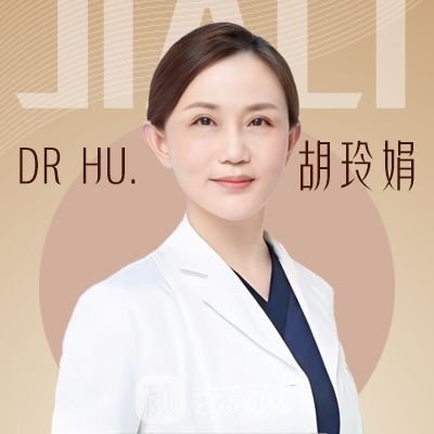 胡玲娟