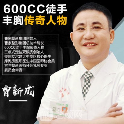 曹新成