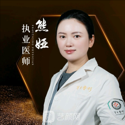 熊娅