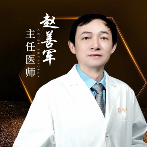 赵善军