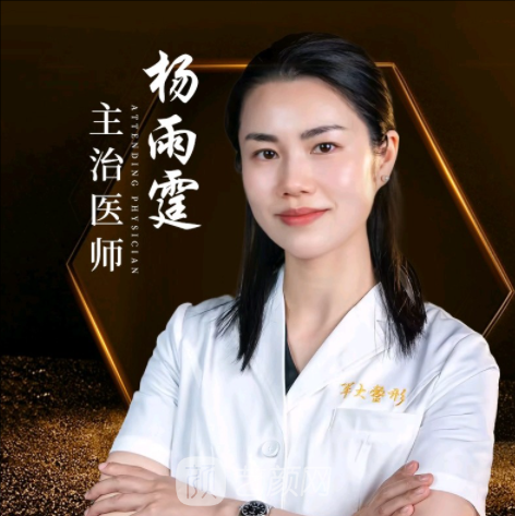 杨雨霆