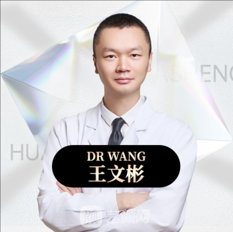 王文彬