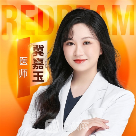冀嘉玉