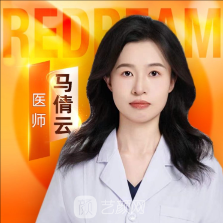 马倩云