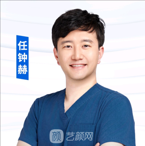 任钟赫