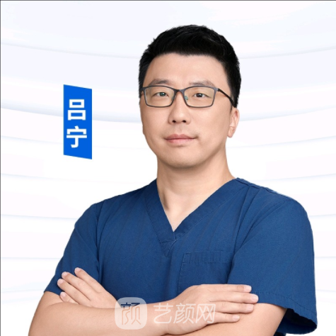 吕宁