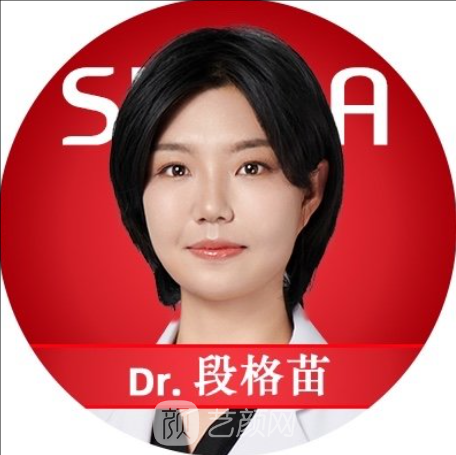 段格苗