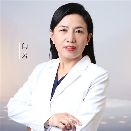 闫岩