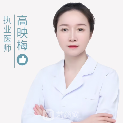 高映梅