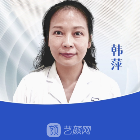 韩萍