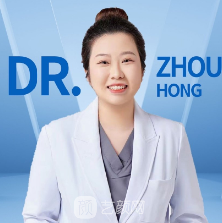 周虹