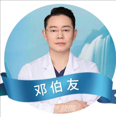 邓伯友