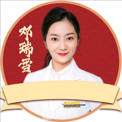 邓瑞雪