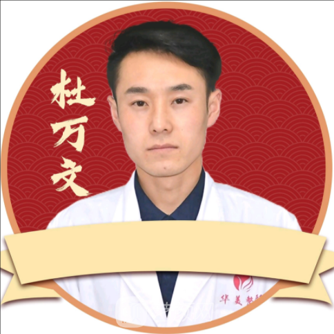 杜万文