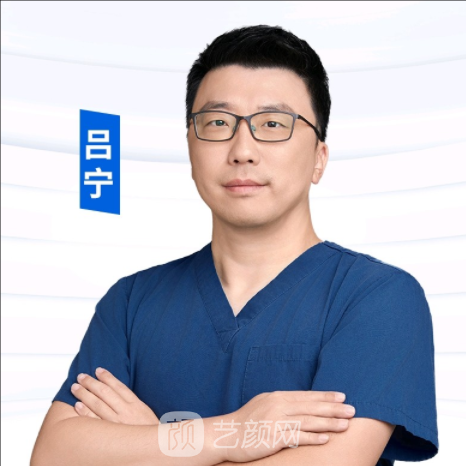 吕宁