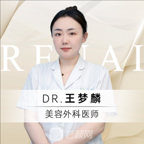 王梦麟