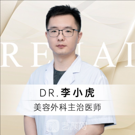李小虎