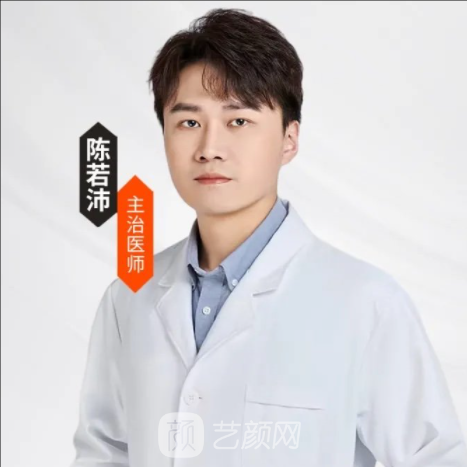 陈若沛