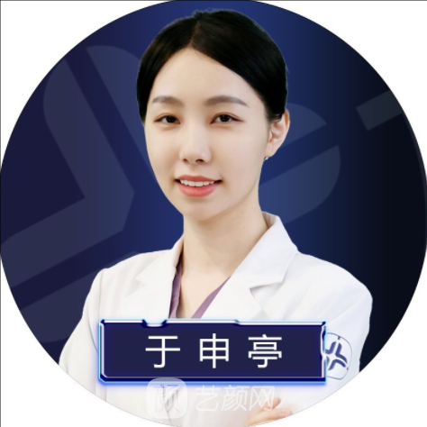 于申亭
