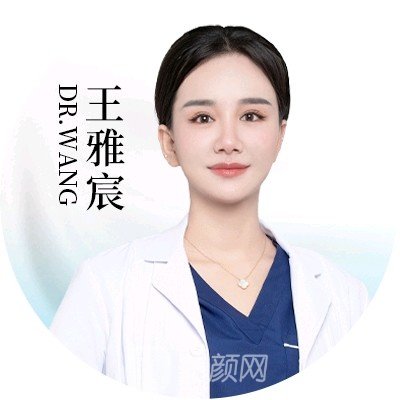 王雅宸