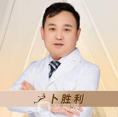 卜胜利