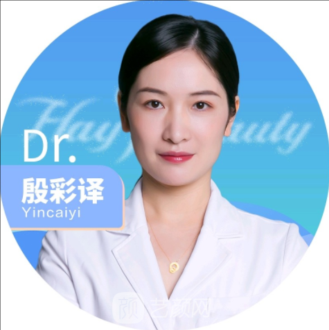 殷彩译