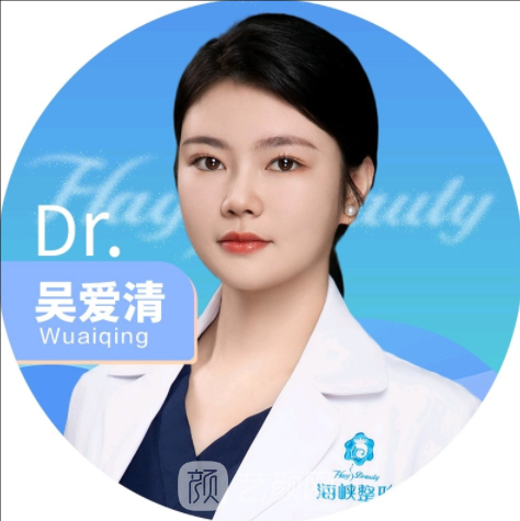 吴爱清