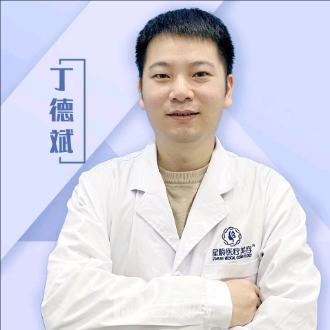 丁德斌