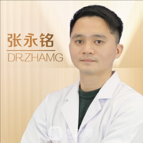 张永铭