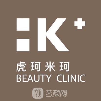 郑州米珂医疗美容诊所