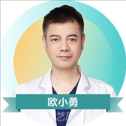 欧小勇