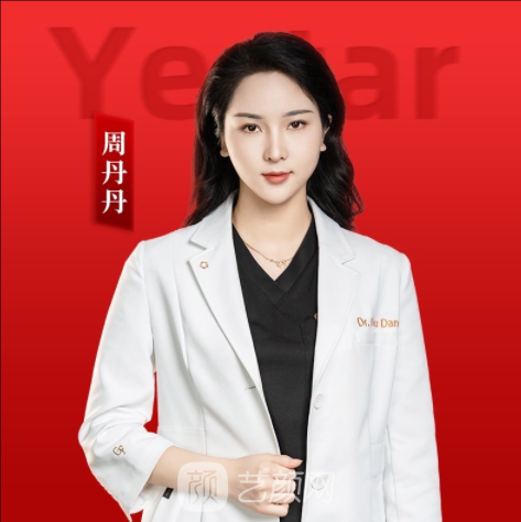 周丹丹