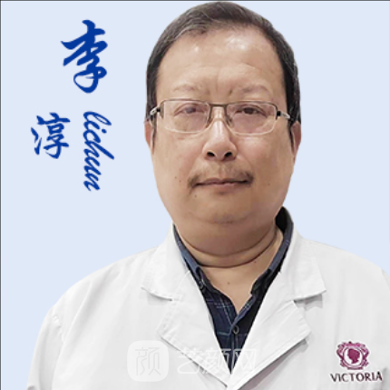 李淳