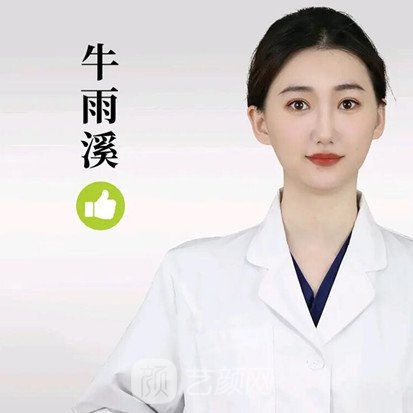 牛雨溪