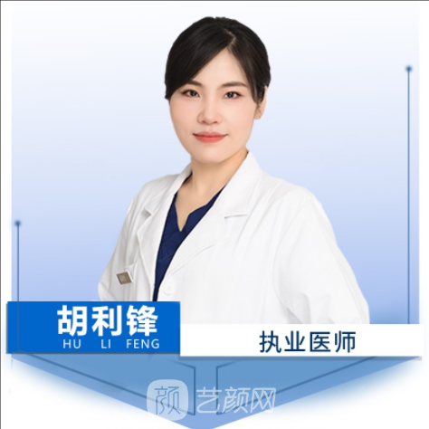 胡利锋