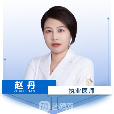 赵丹