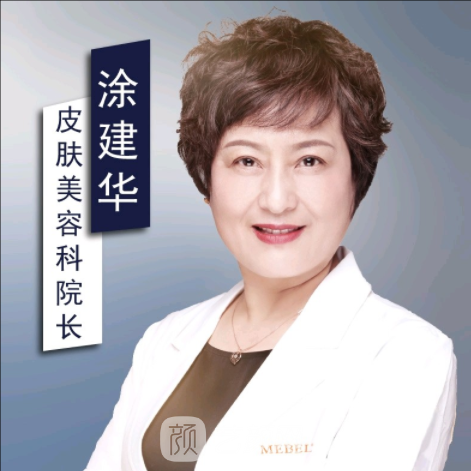 涂建华