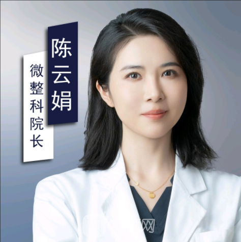 娟