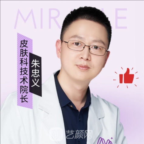 朱忠义