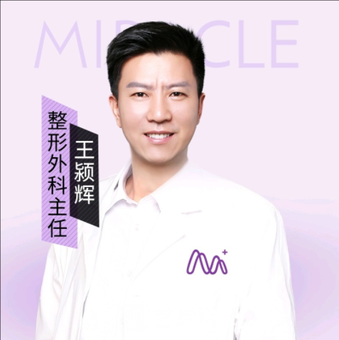 王颍辉