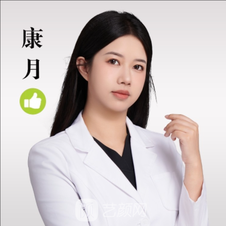 康月