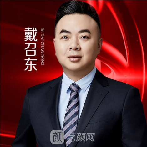 戴召东