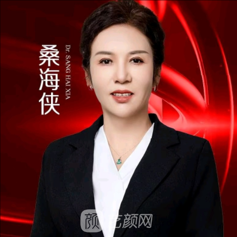 桑海侠