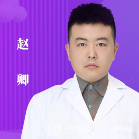 赵卿