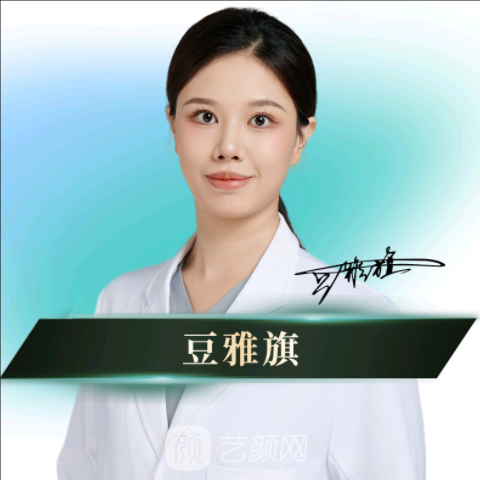 豆雅旗